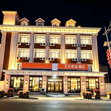 7天优品酒店(哈尔滨机场路店)