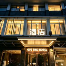 鹊庭酒店(无锡火车站北栅口地铁站店)