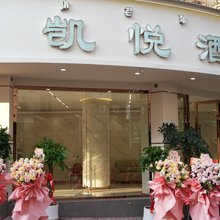 宁南凯悦酒店