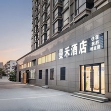 曼禾酒店(南京站北广场红山动物园店)