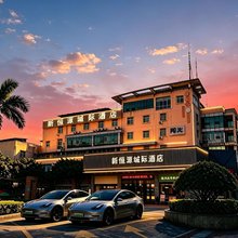 新恒源城际酒店(龙岩动车站交易城中心店)