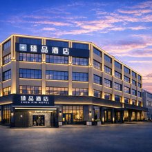 绵阳臻品酒店(经开区万达广场店)