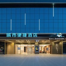 城市便捷酒店(惠州惠东黄埠店)