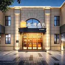 喆啡酒店(北京鸟巢奥体中心店)