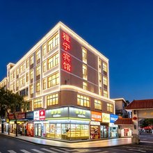 雅宁宾馆(田寮文化广场店)