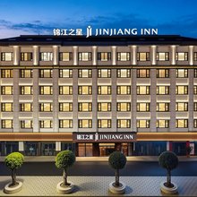 锦江之星(义乌爱琴海商城大道店)