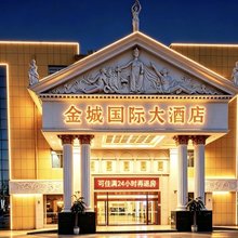 常州金城国际大酒店(金坛凤凰城店)