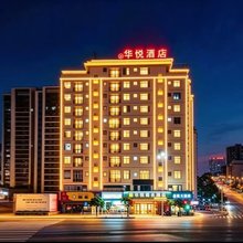 华悦商务酒店(湛江高铁西站中心人民医院店)