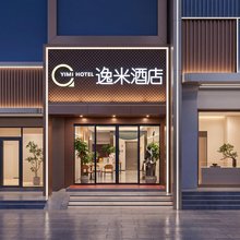 逸米酒店(武汉同济医院硚口地铁站店)