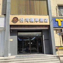 太原汾河禧岸酒店(龙城万达店)