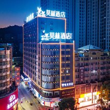 莫林酒店(郴州火车站友阿广场店)