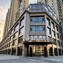 延安王梓酒店(宝塔山店)