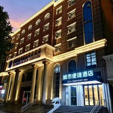 城市便捷酒店(开封小宋城店)