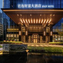 君逸财富大酒店(北正西购物中心店)