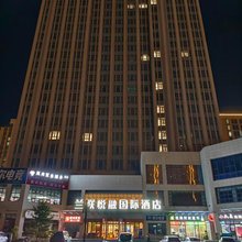 兰联悦融国际酒店(新区大学城店)
