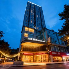 汤团酒店(重庆南岸南滨路店)