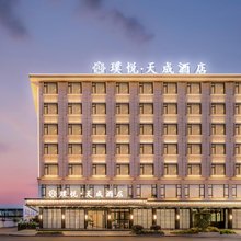 璞悦·天成酒店(东阳市中心广厦学院店)