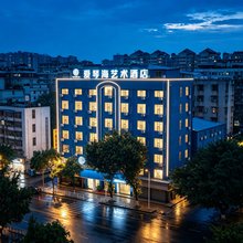 爱琴海艺术酒店(潮州人民广场财富中心店)