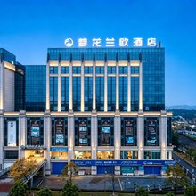梦龙兰欧酒店 (自贡方特恐龙王国店)