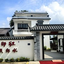 红印馆水乡别院
