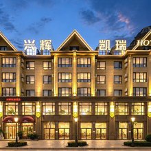 大连兴辉凯瑞酒店(普兰店万达广场店)