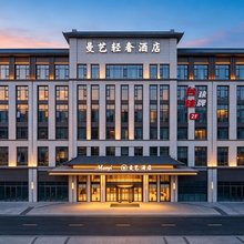 深圳观澜曼艺轻奢酒店(牛湖地铁站店)