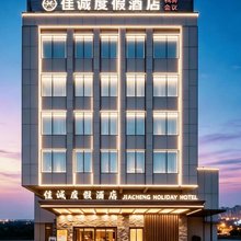 佳诚酒店(广州番禺长隆钟村地铁站店)