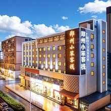 郑州小笨客栈(河南博物院白庙地铁站店)