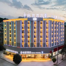 美豪·怡致酒店(文山丘北椒莲广场店)