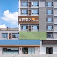 亦居酒店(成都龙湖蜀新天街工业学院店)