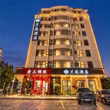 兰庭酒店(麒麟区花柯夜市店)