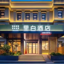 里白酒店(成都文殊院地铁站店)