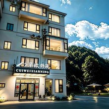 黄果树翠微纤凝民宿(黄果树瀑布景区店)