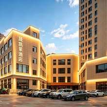 大同晟凯莱酒店(东信广场店)