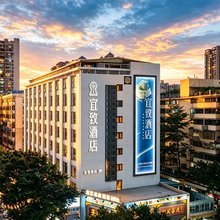 宜致酒店(广州北京路步行街陈家祠地铁站店)