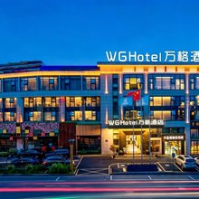 WG Hotel万格酒店(贵阳观山湖奥体中心店)