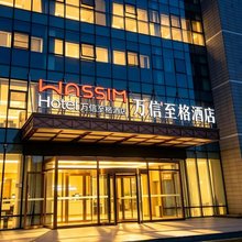 天津空港商务区滨海国际机场万信至格酒店