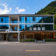 云岫隐居(荔波小七孔西门店)