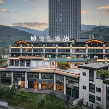 恒选酒店(忠县万达广场店)