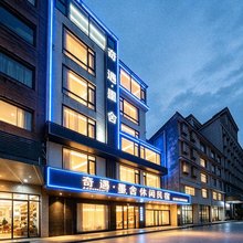 钟山奇遇墨舍度假休闲酒店(钟山西站店)