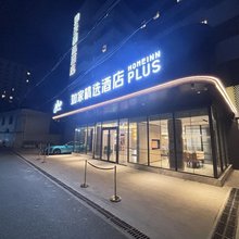 如家精选酒店(上海张江广兰路地铁站店)