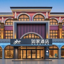 如家·neo(大同南站方特店)
