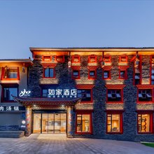 如家酒店·neo(九寨沟店)