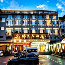 梵净山佛光大酒店(梵净山景区东门店)
