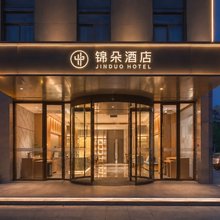 锦朵酒店(南京南站翠屏山地铁站店)