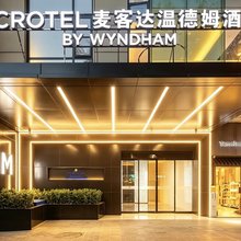 麦客达温德姆酒店(贵阳喷水池黔灵山公园店)