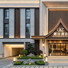 趣住酒店(都匀黔南师范学院万达广场店)