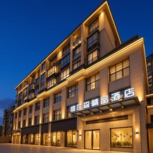 维尔森精品酒店(宜春明月山机场迎宾公园店)