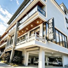 云台山遇见民宿(岸上服务区店)