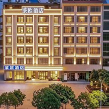莱欧·Laiou酒店(高铁东站南北水果批发市场店)